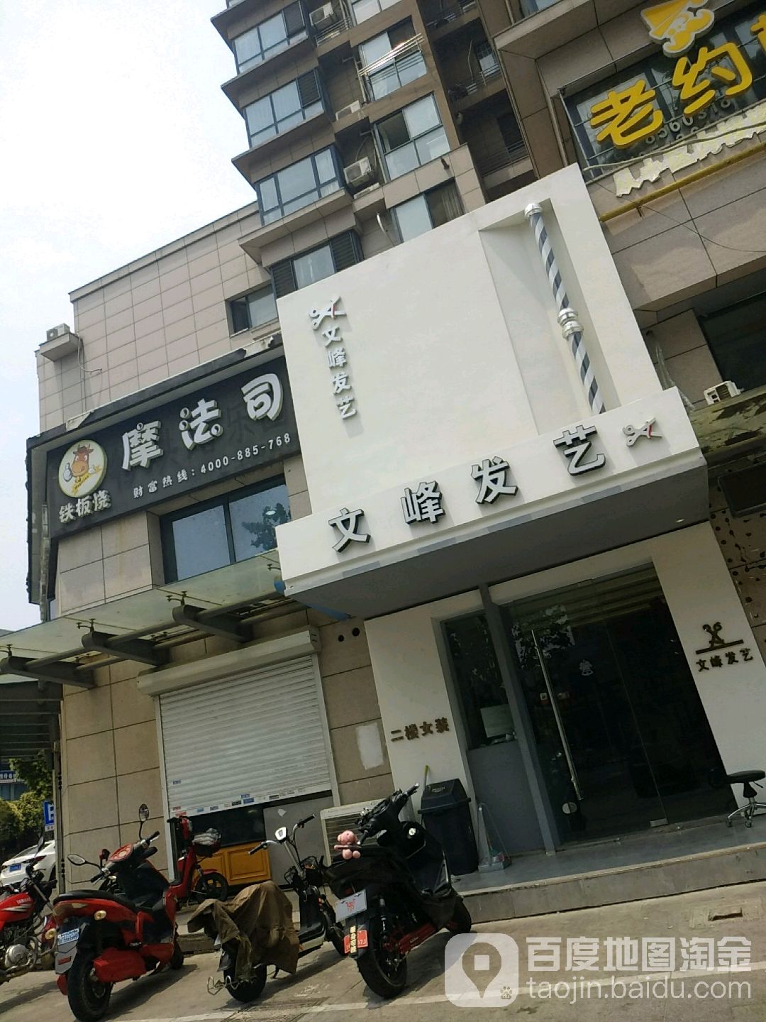 文峰画艺(财富广场店)