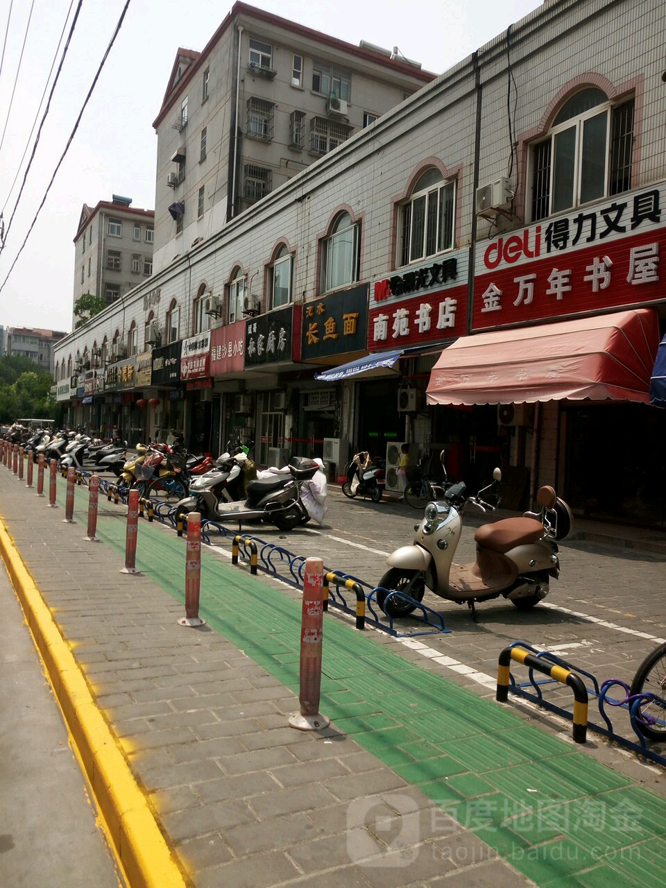 南苑书店