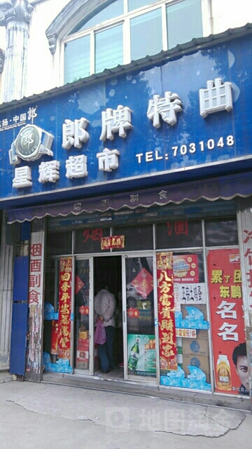 星辉美食(龙开河路店)