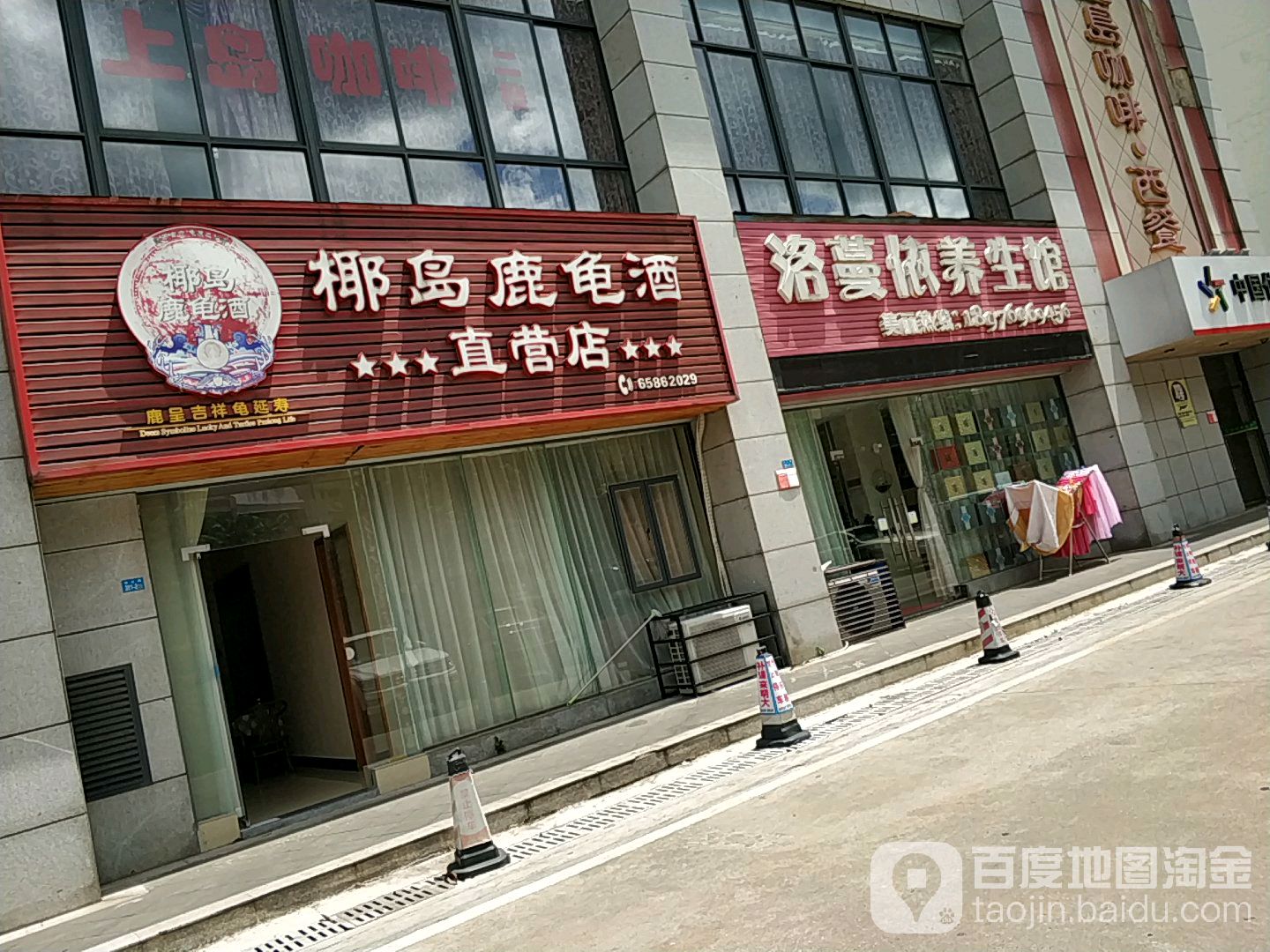 洛蔓依美容会所