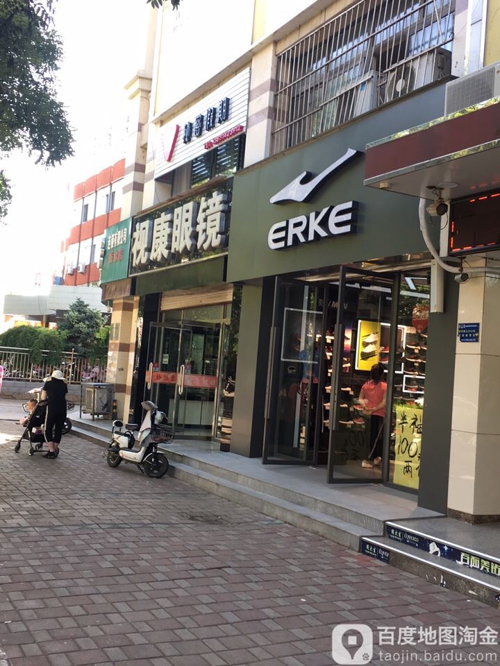 视康眼(兴隆县新小雨点商场店)
