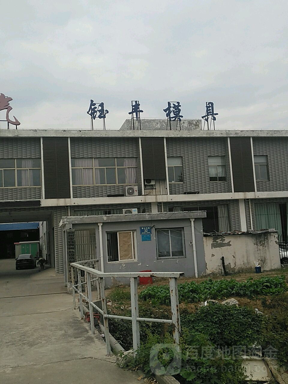 钰丰模具