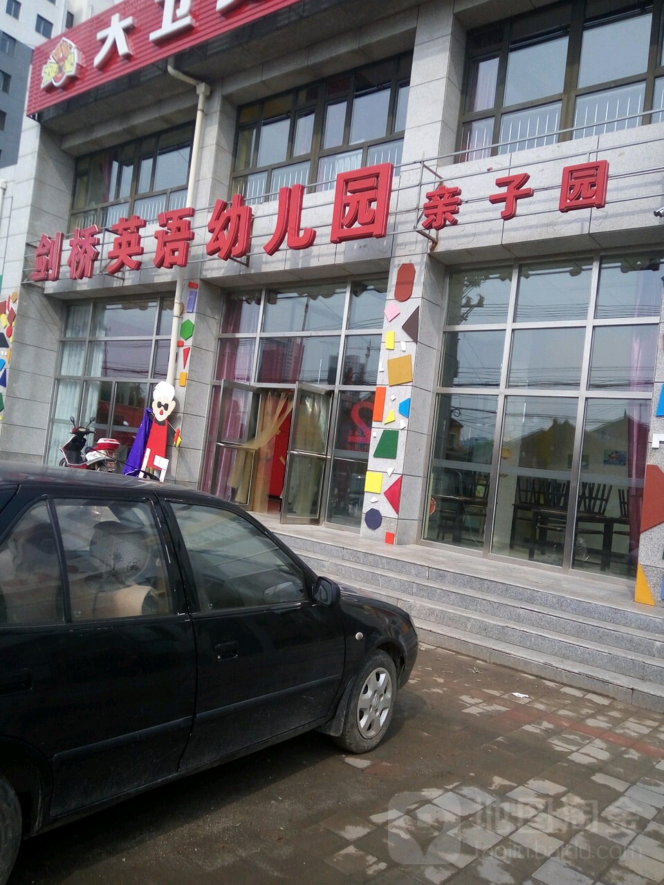 剑桥英语幼儿园(利民路)_承德_百度地图