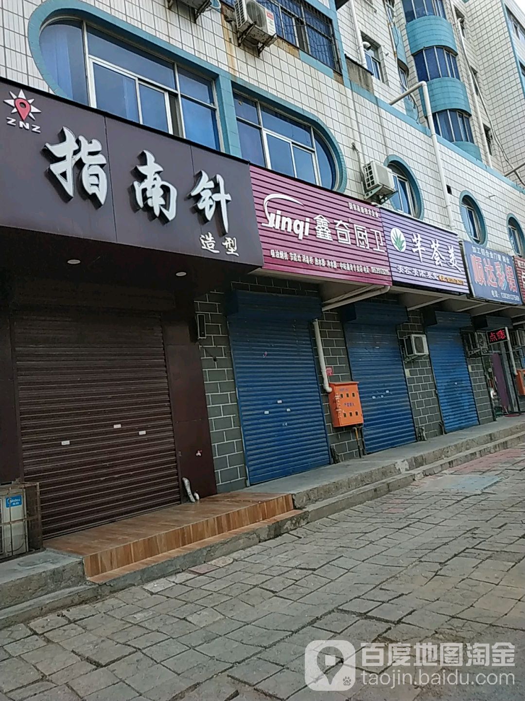 济南珍造型