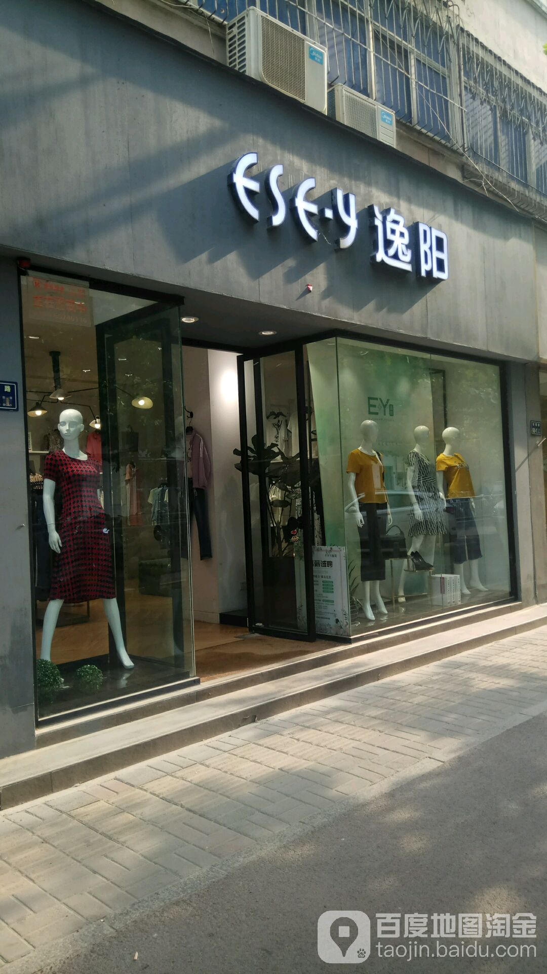 逸阳(友爱路店)