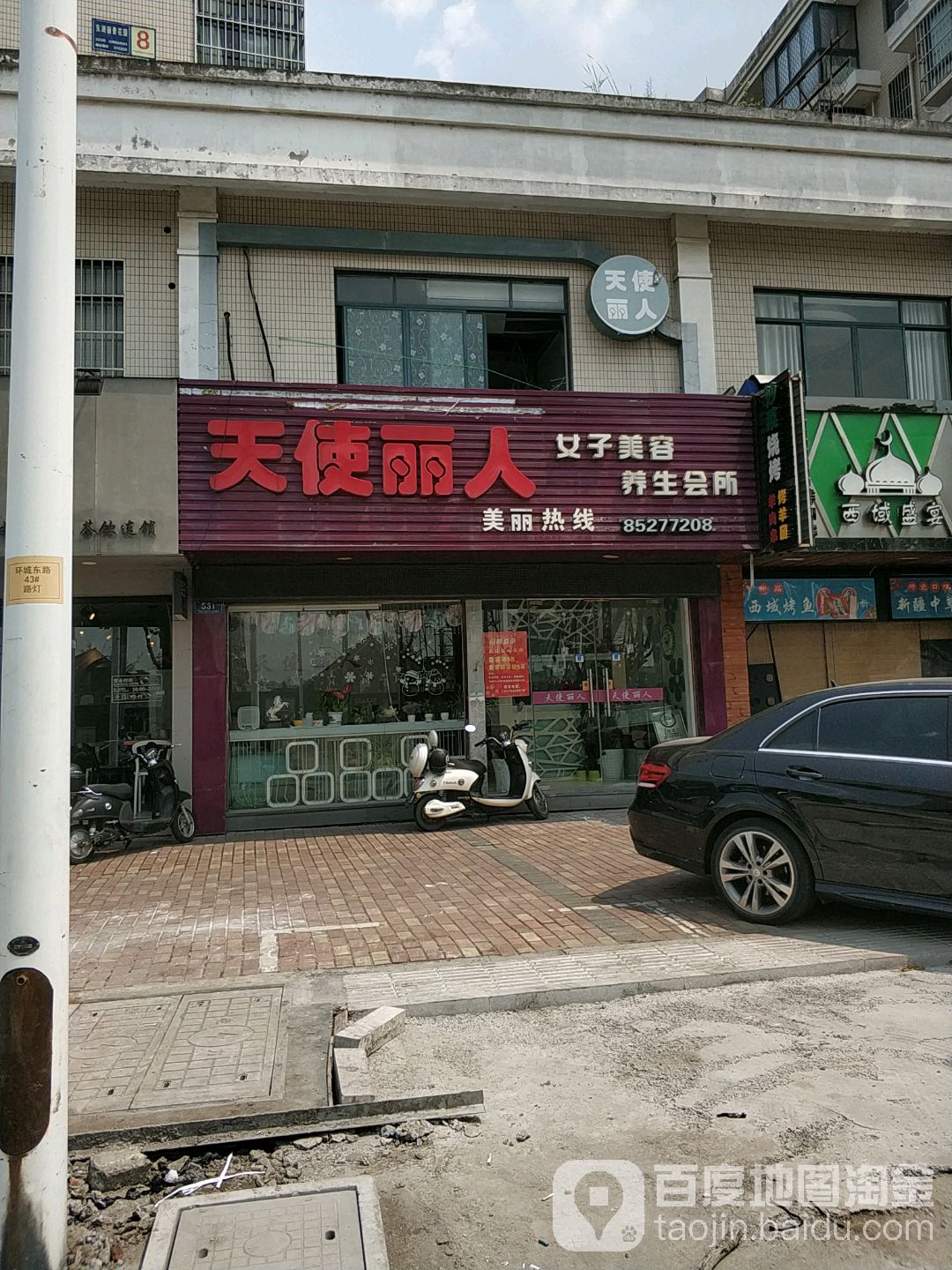 平湖市标签: 美容 丽人  天使丽人女子美颜养生会所共多少人浏览