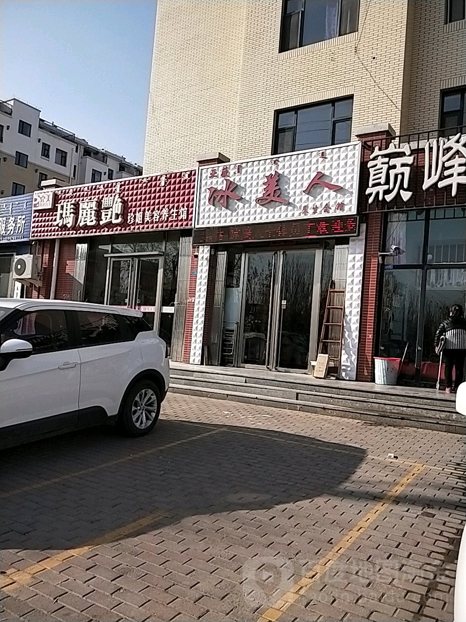 冰美人养生会馆(益民路店)