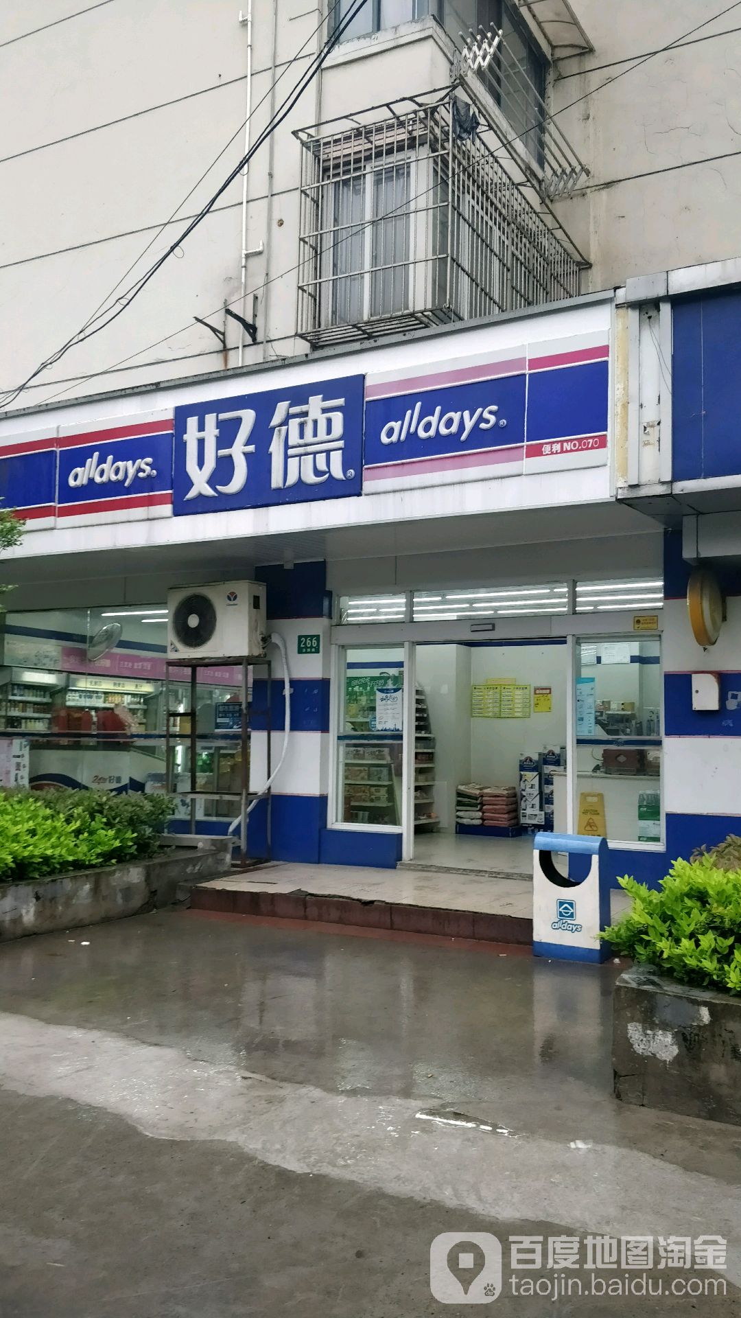 标签:便利店 购物好德便利店(苗圃店)共多少人浏览