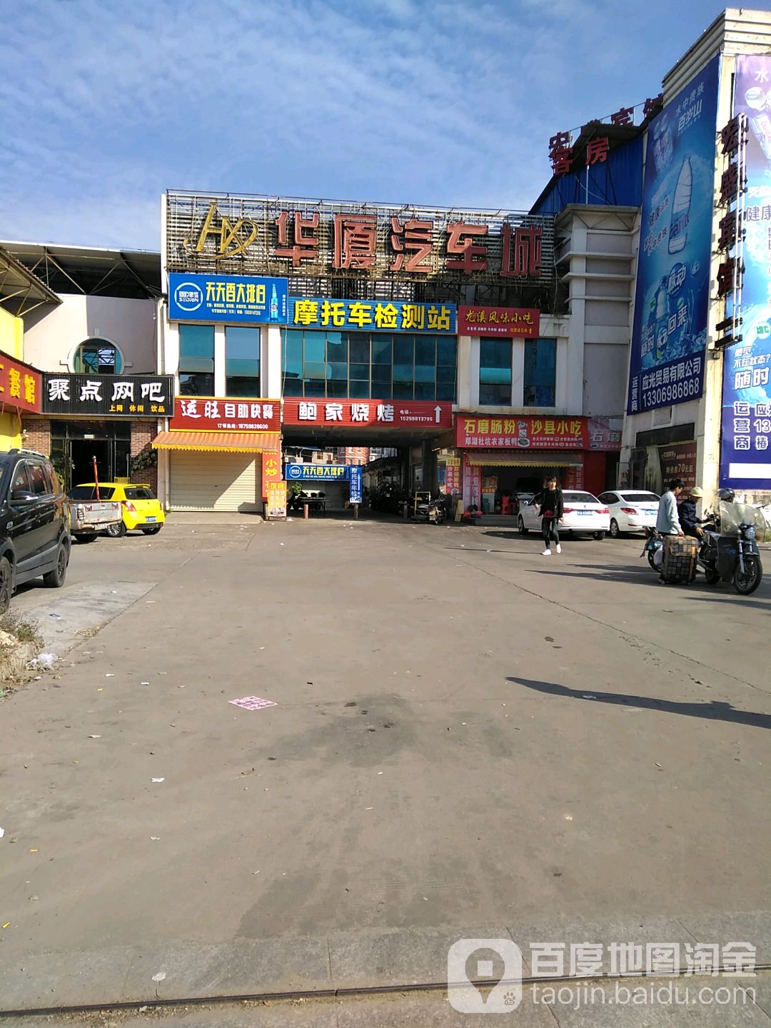 运旺自助快餐