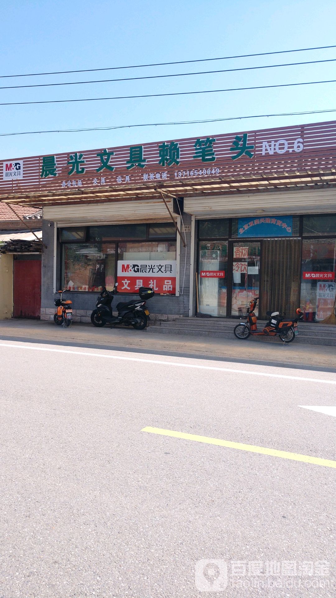 赖笔头