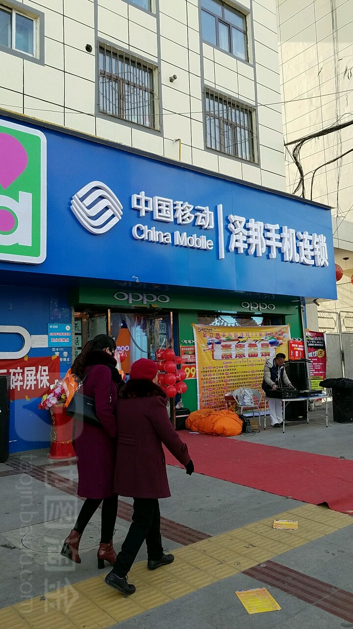中国移动
