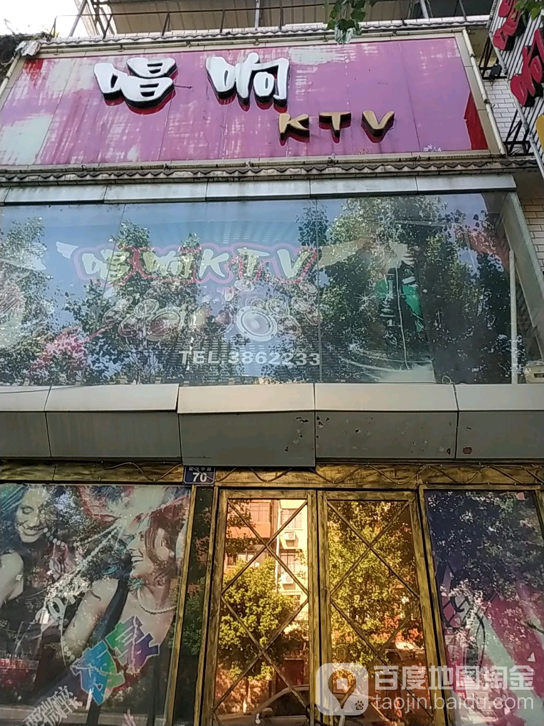 唱响ktv