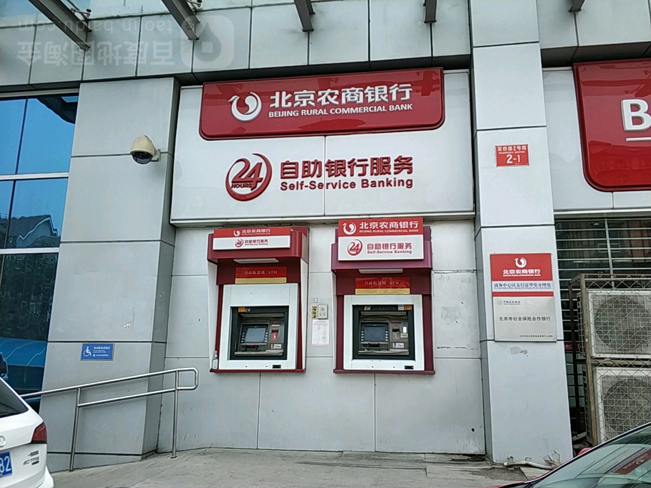 北京农商银行24小时自助银行服务国泰百货