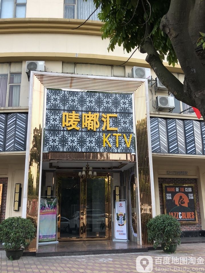 唛嘟汇量贩KTV(凯旋门店)