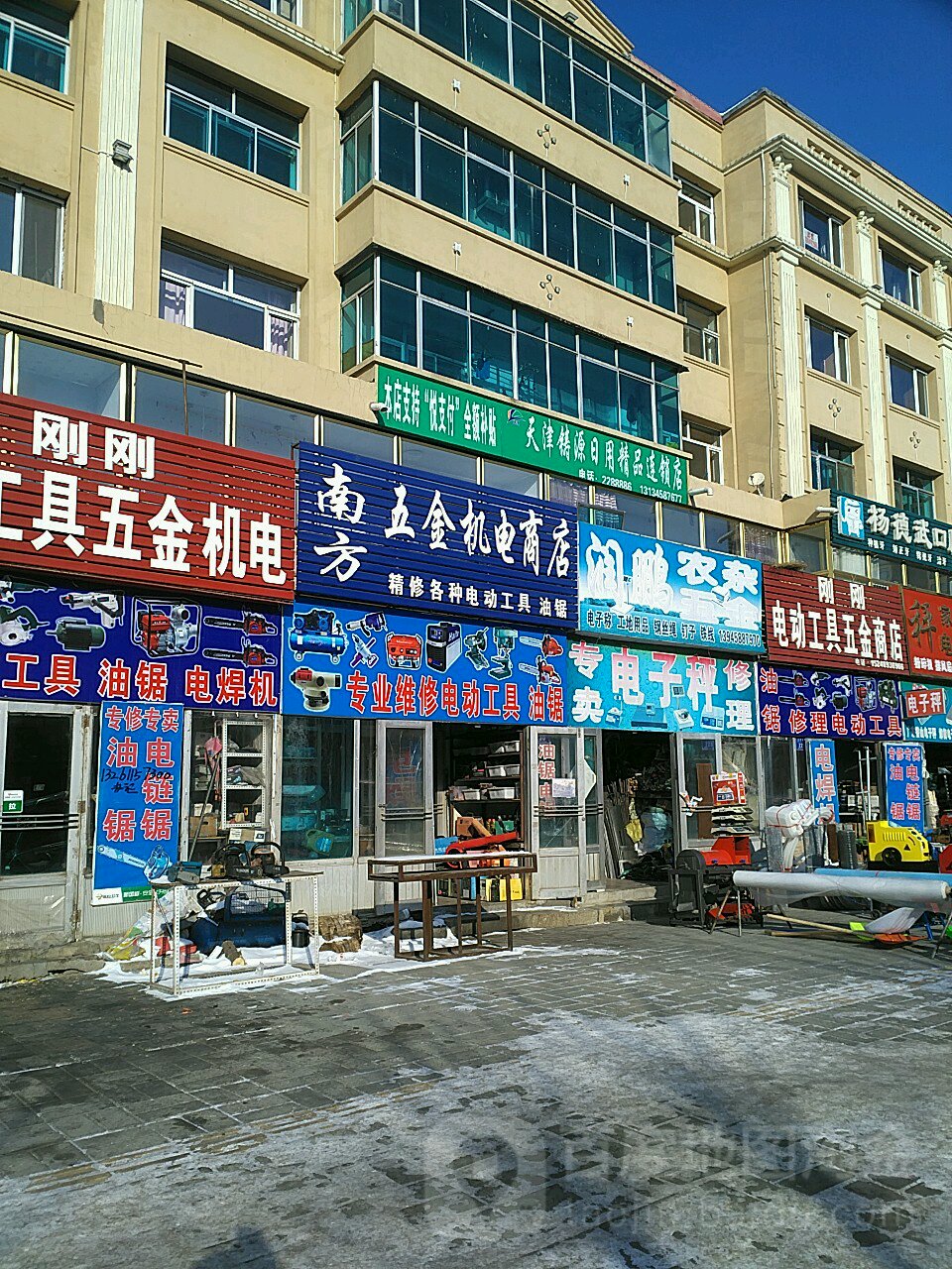 南方五金机电商店