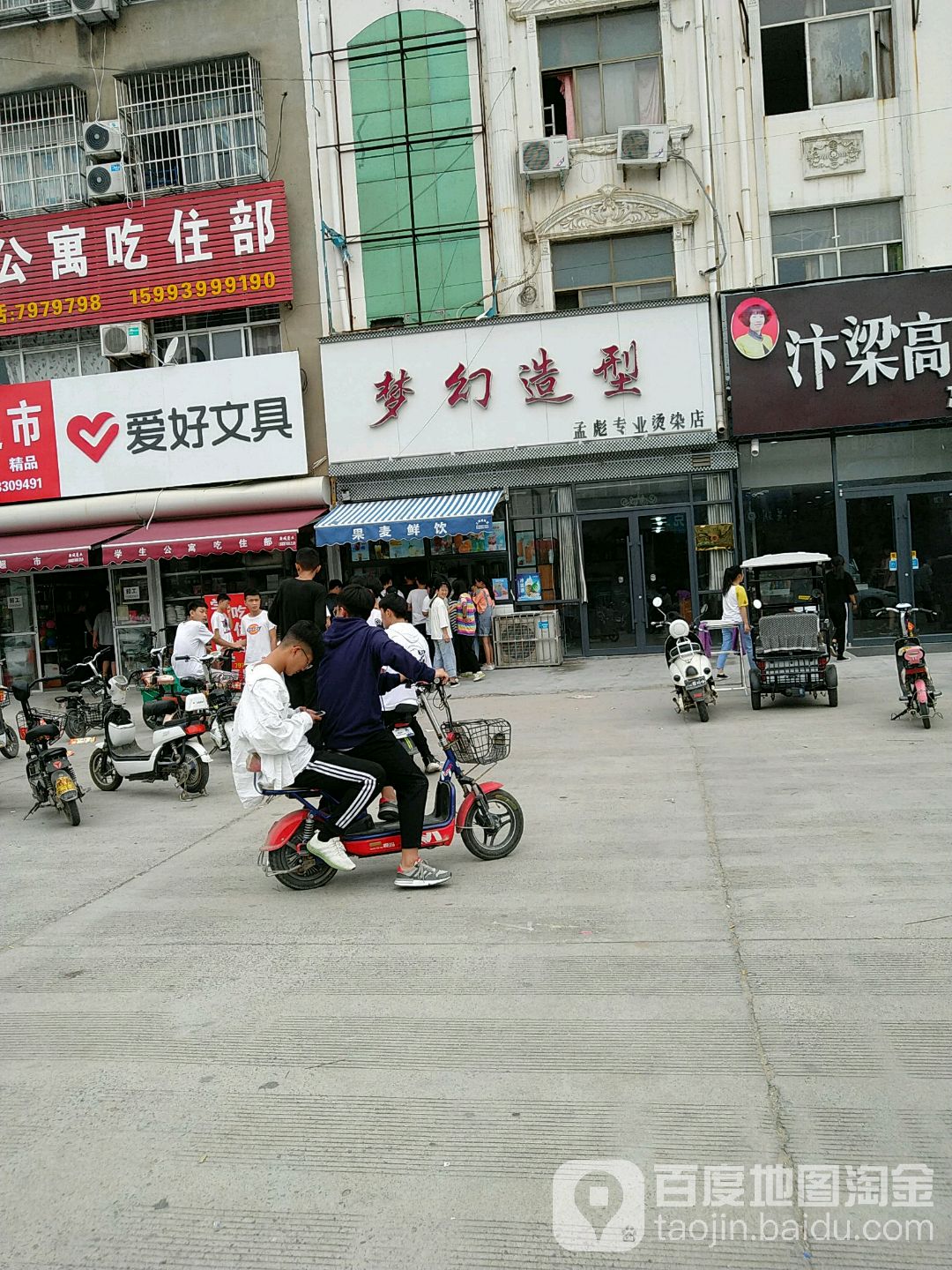 梦幻号造型(建设路)