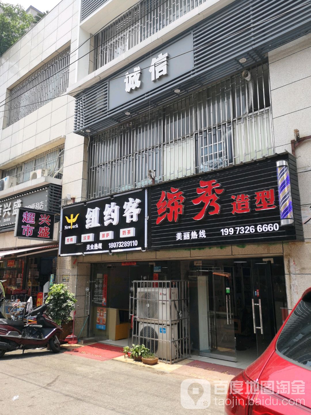 缔秀造型
