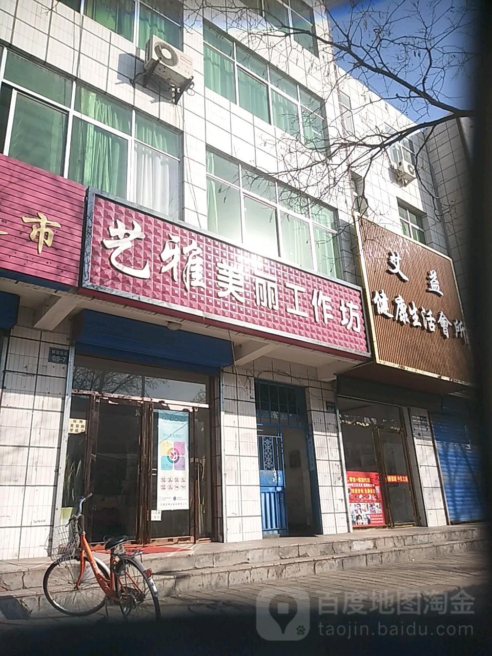 艺雅美丽工作坊