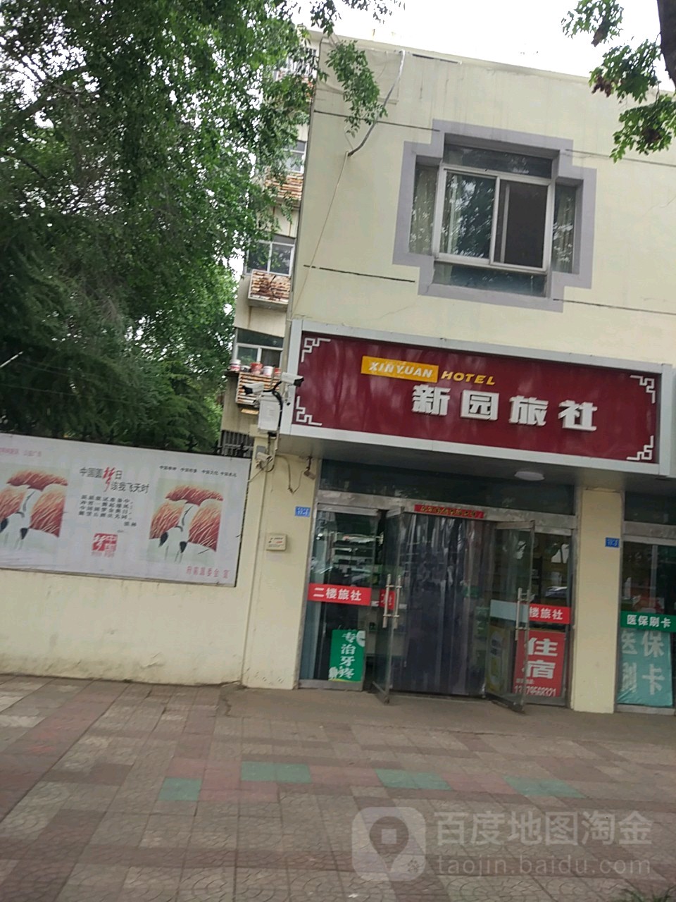 新月旅社(洞庭湖路店)