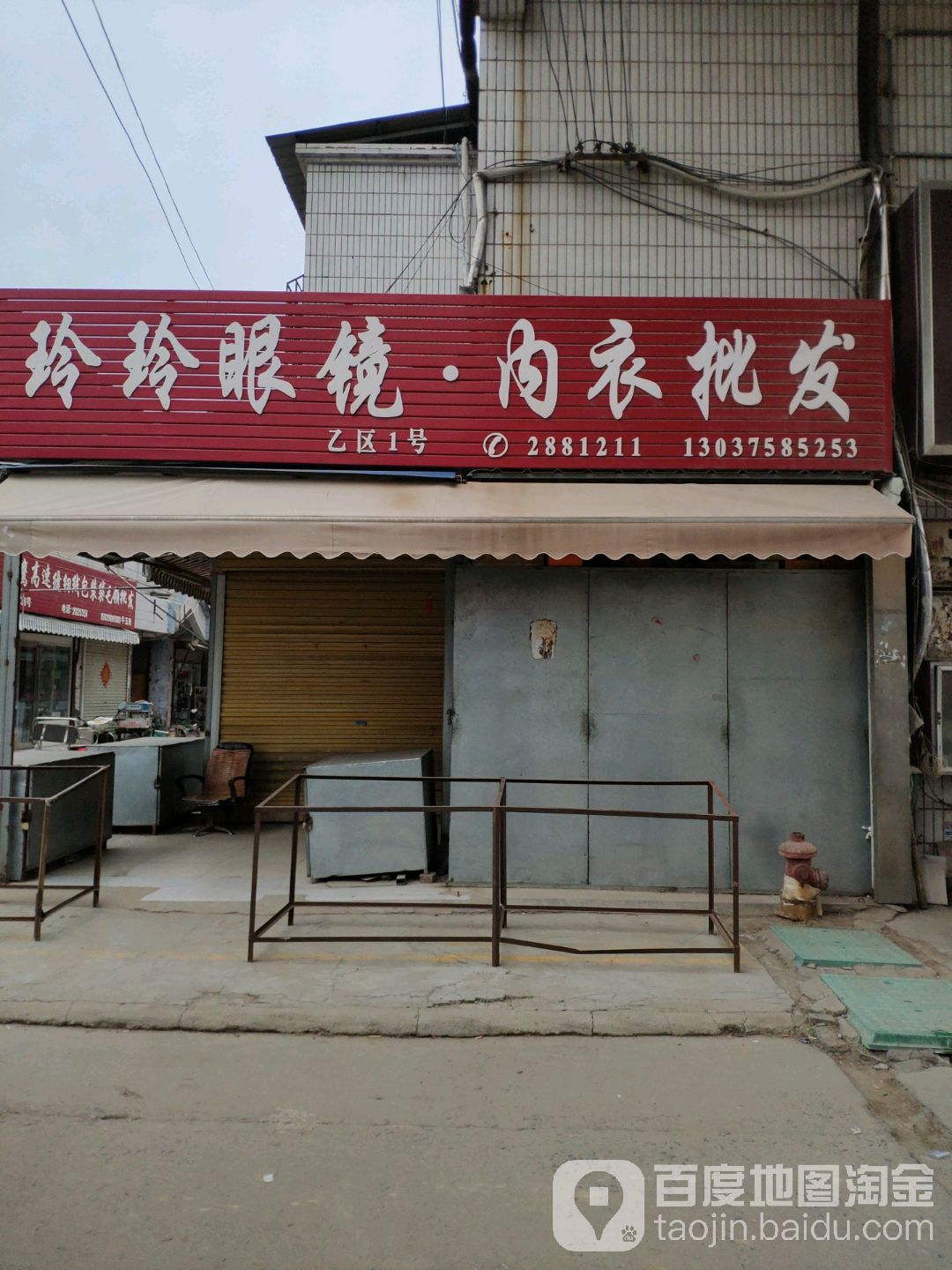 玲玲眼镜内衣批fa(京陇商贸城店)