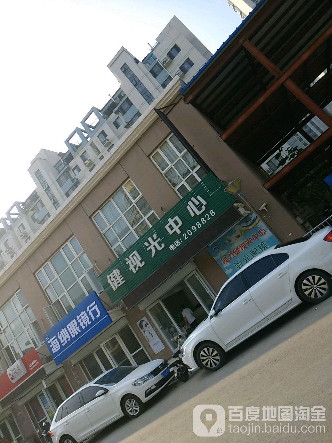 海南眼镜行
