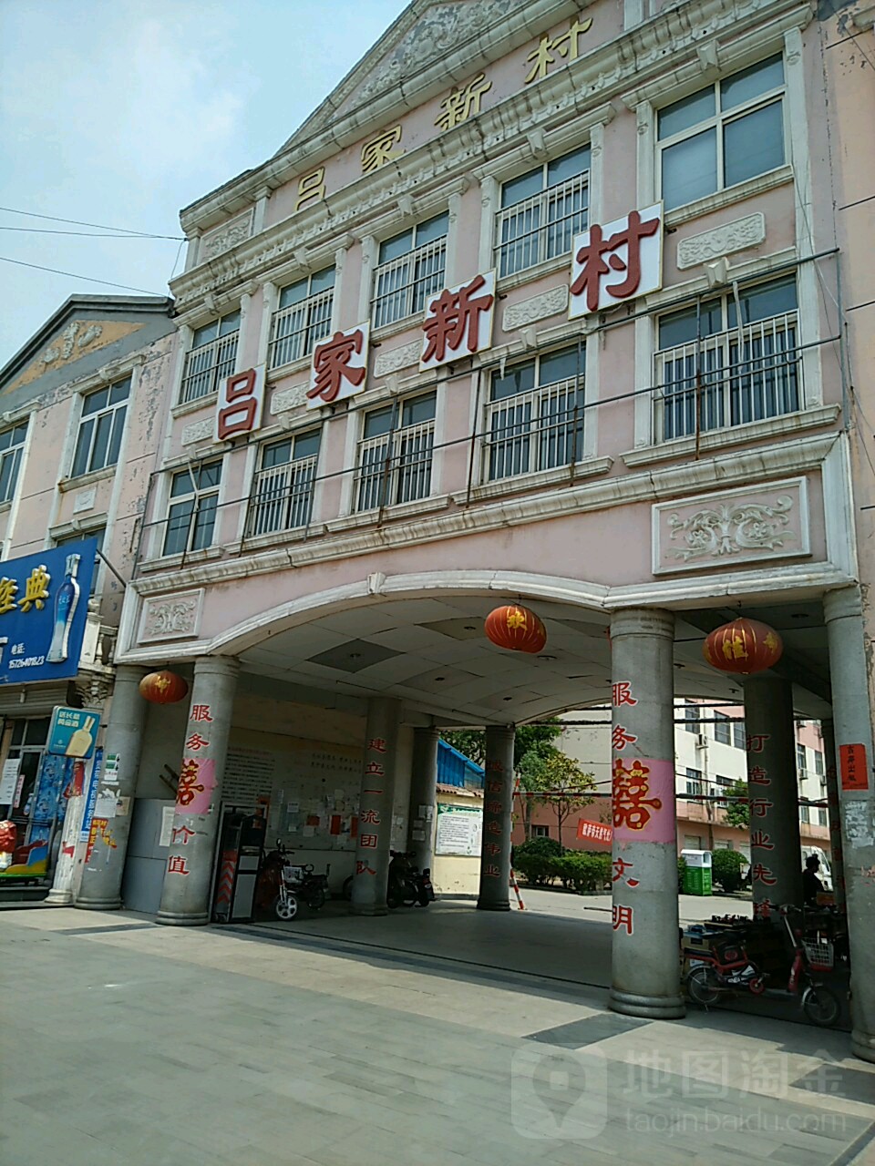 山东省济南市章丘区吕家新村(绣源路东)