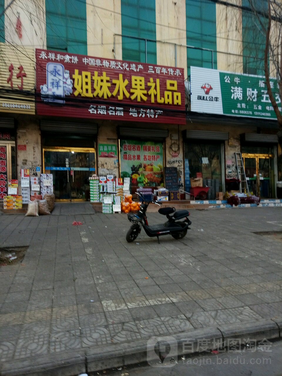 姐妹水果礼品