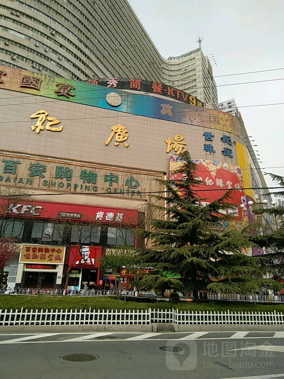 世纪珠宝城(世纪广场店)