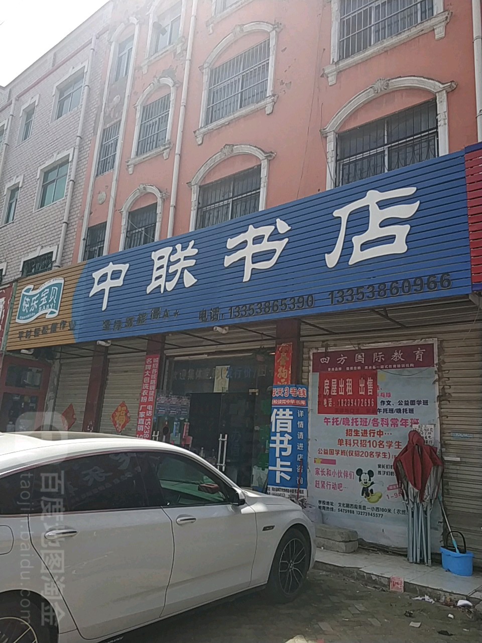 中联书城(文化东路店)