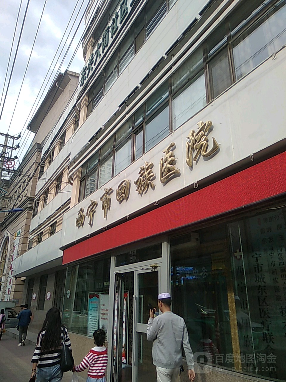 西宁市回族医院