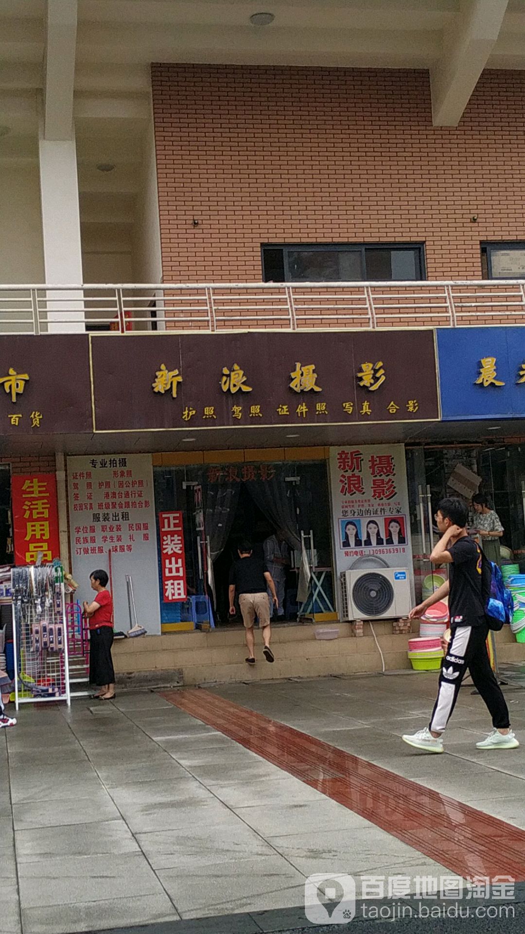 新浪摄影(西南民族大学店),电话,路线,公交,地址,地图,预定,价格,团购 