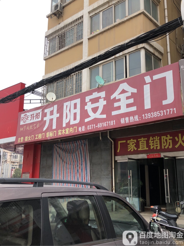 龙阳安全门(青年路店)