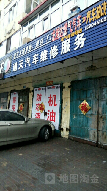 通天汽车维修服务