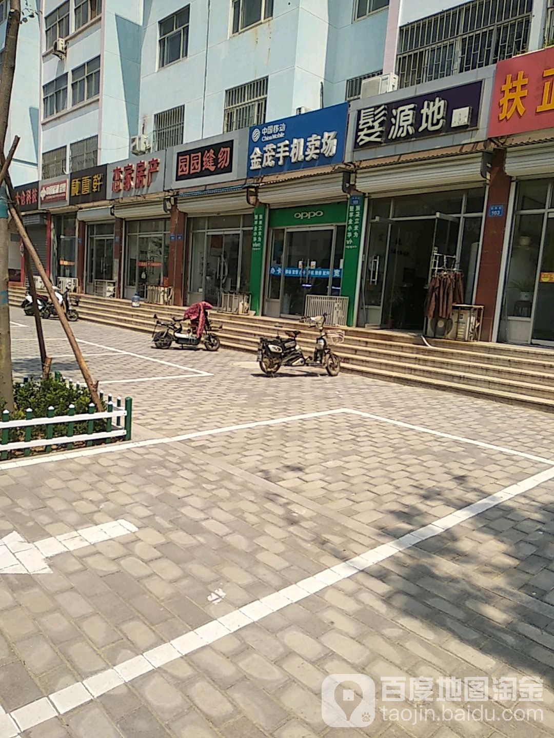 发源地(利民街店)