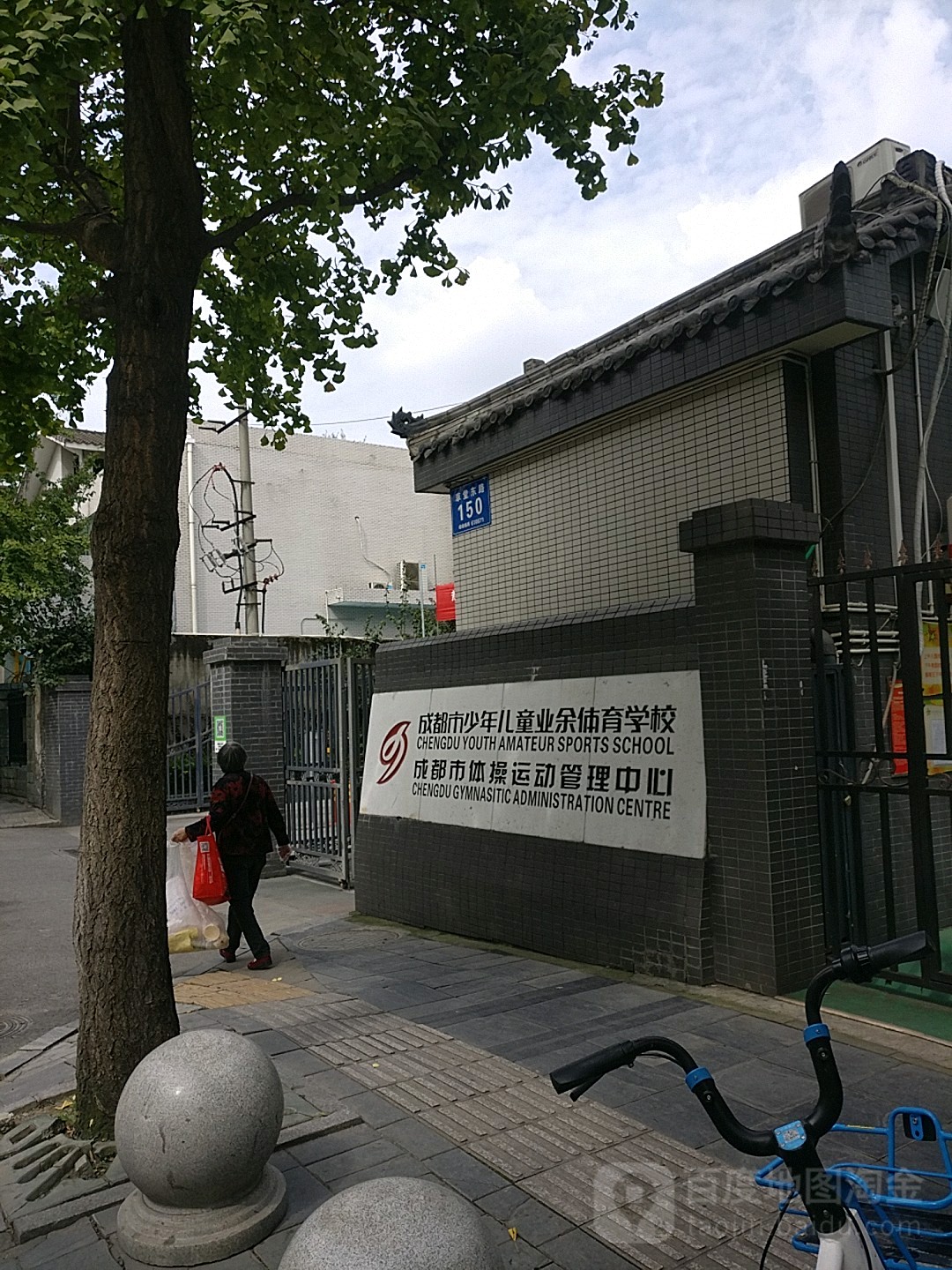 成都市体操运动管理中心