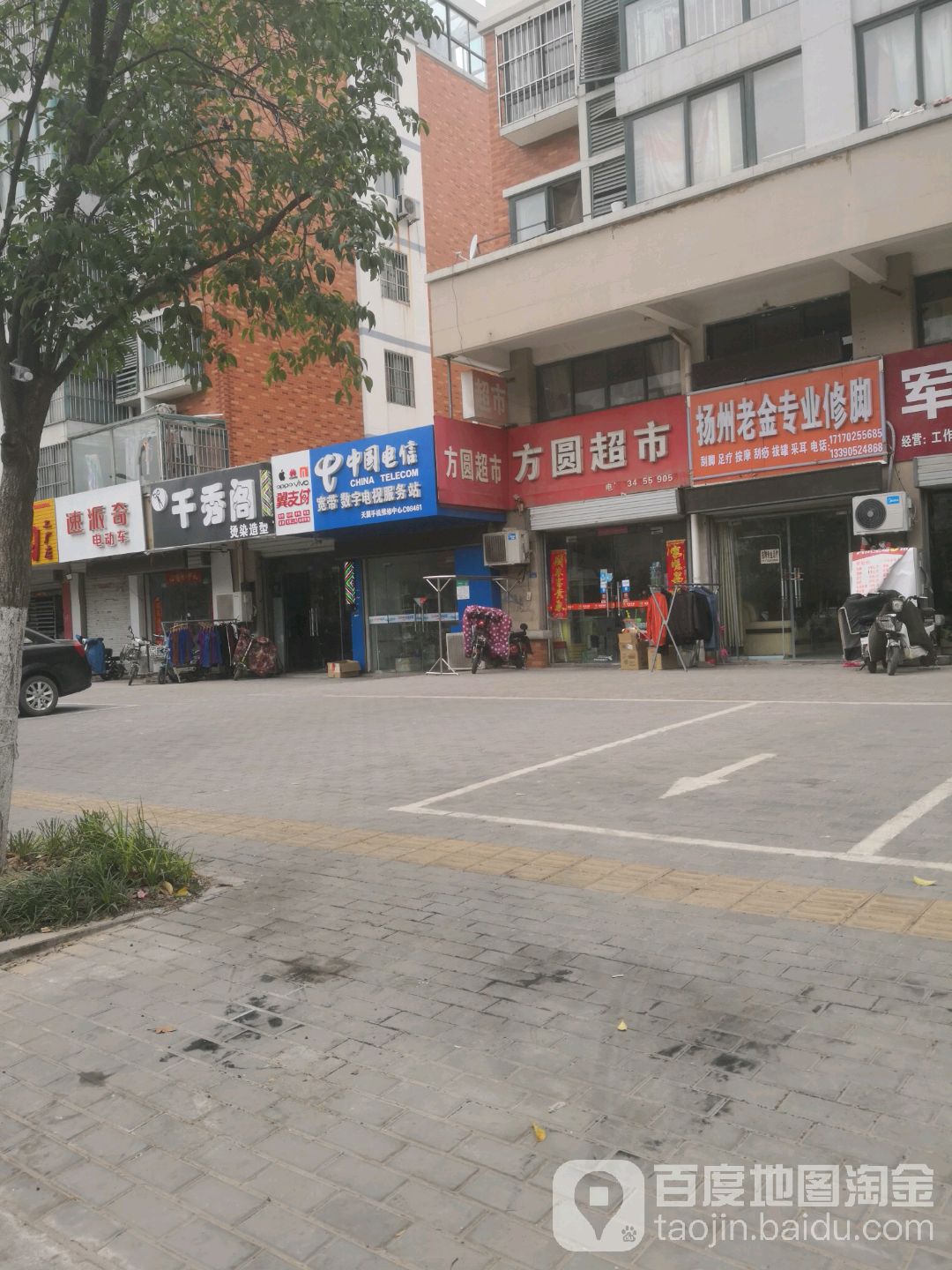 扬州老金专业修脚