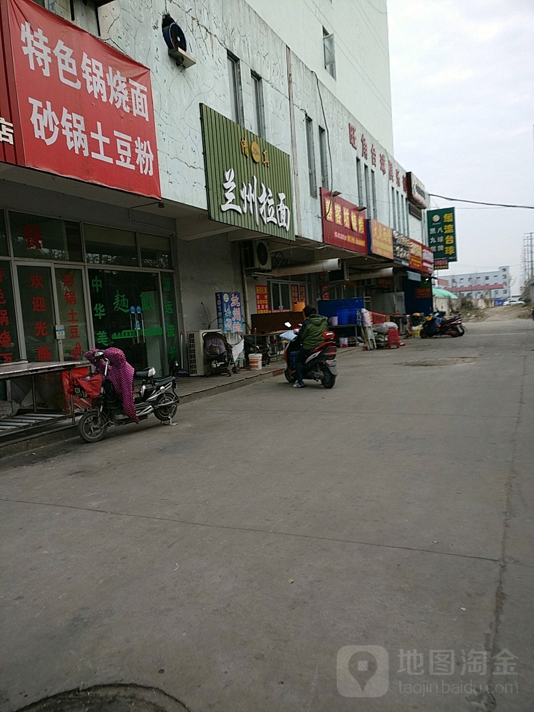 兰州拉面(青岛路店)