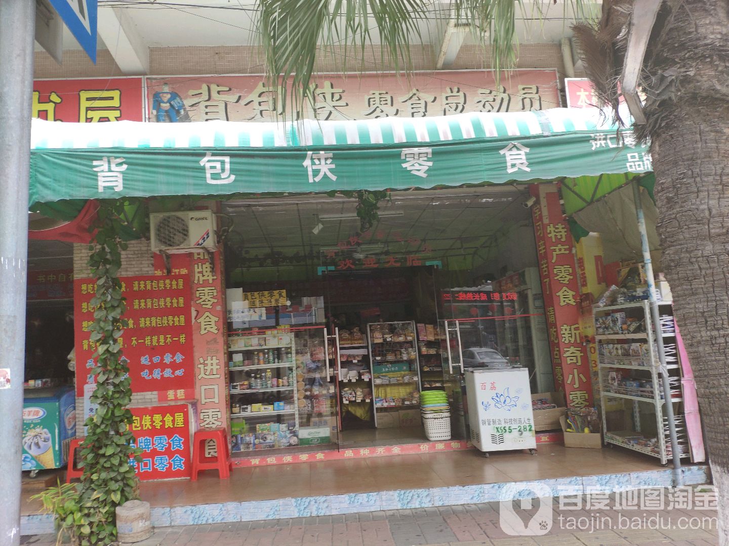 背包侠动漫书屋