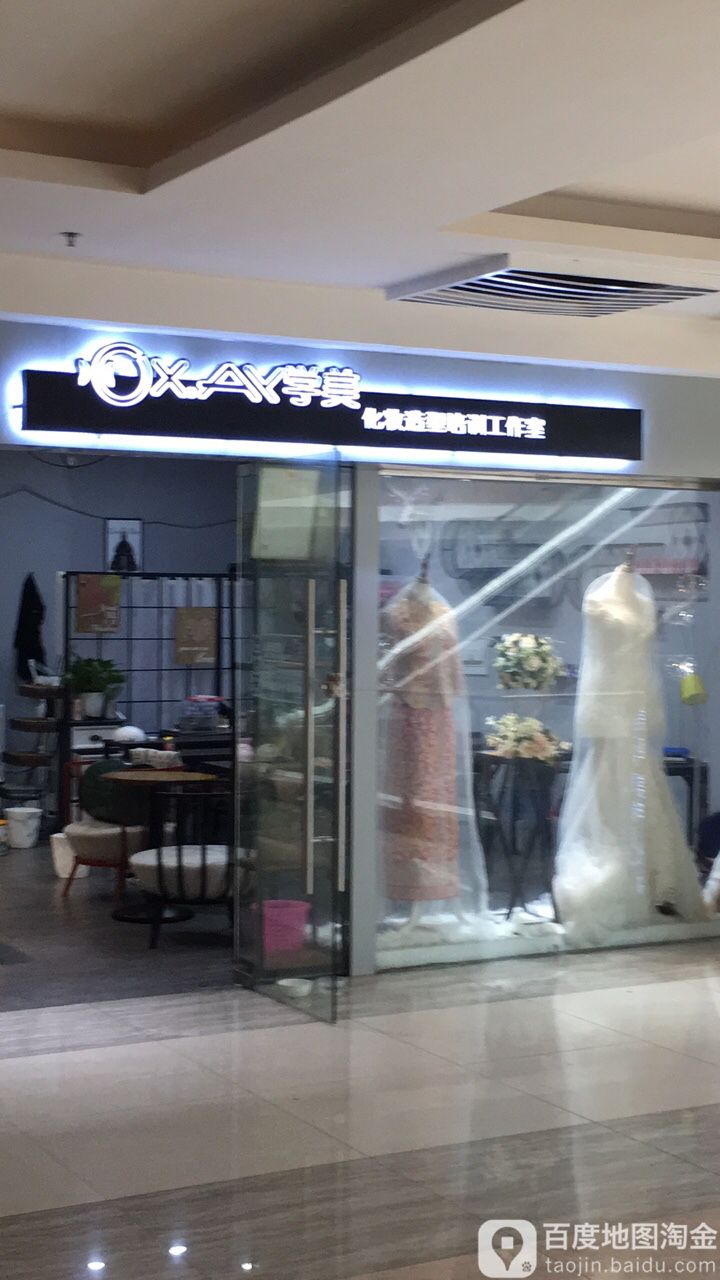 X·AY学美化妆造型美甲(正邦广场店)