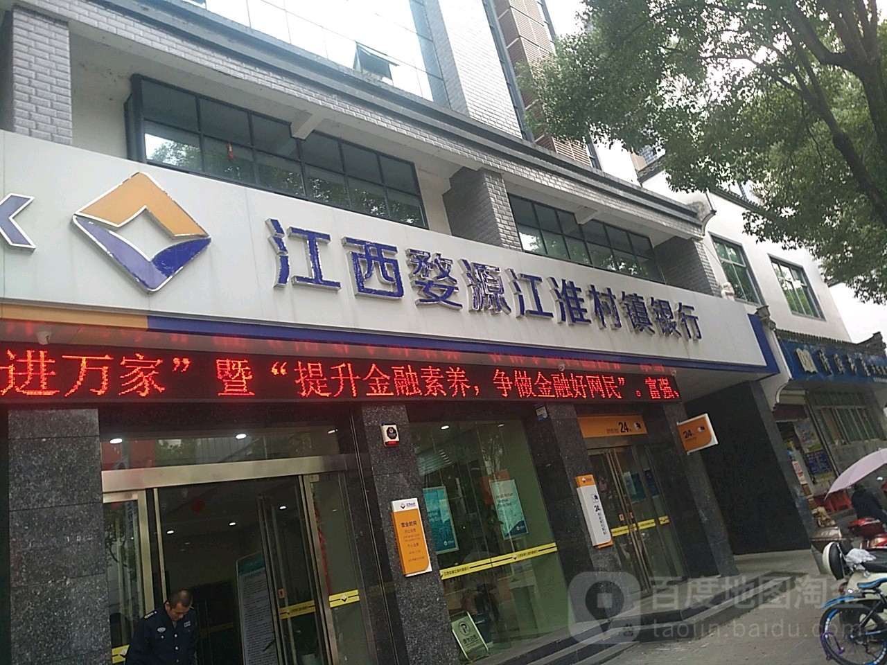 江西省上饶市婺源县天佑西路23-2号