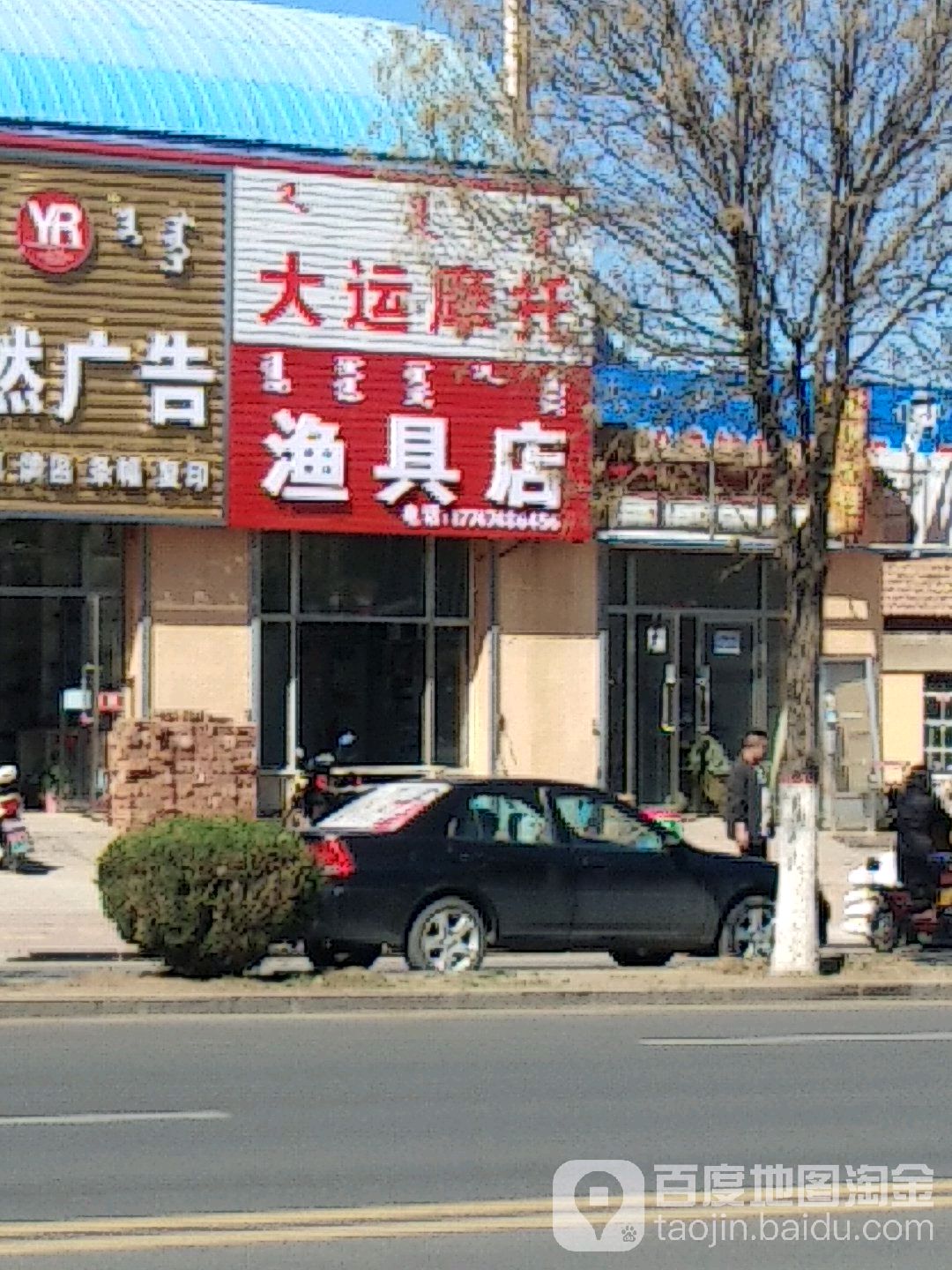 大运摩托(长青路店)