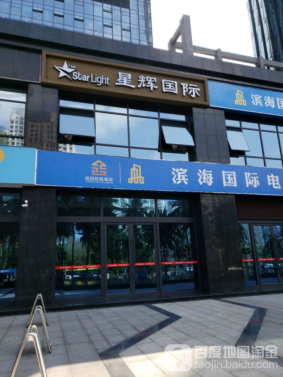 星辉国际商务会所·KTV