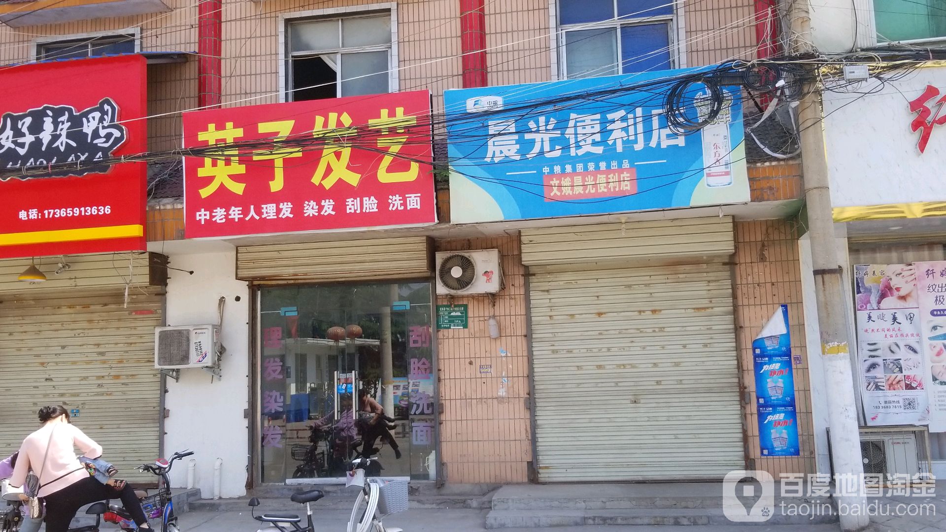晨光便利店(朝阳二路店)