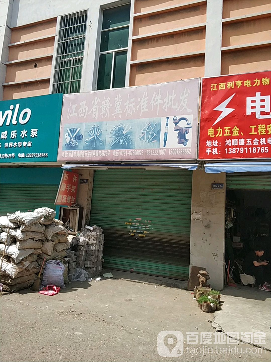 江西省赣冀标准件电发