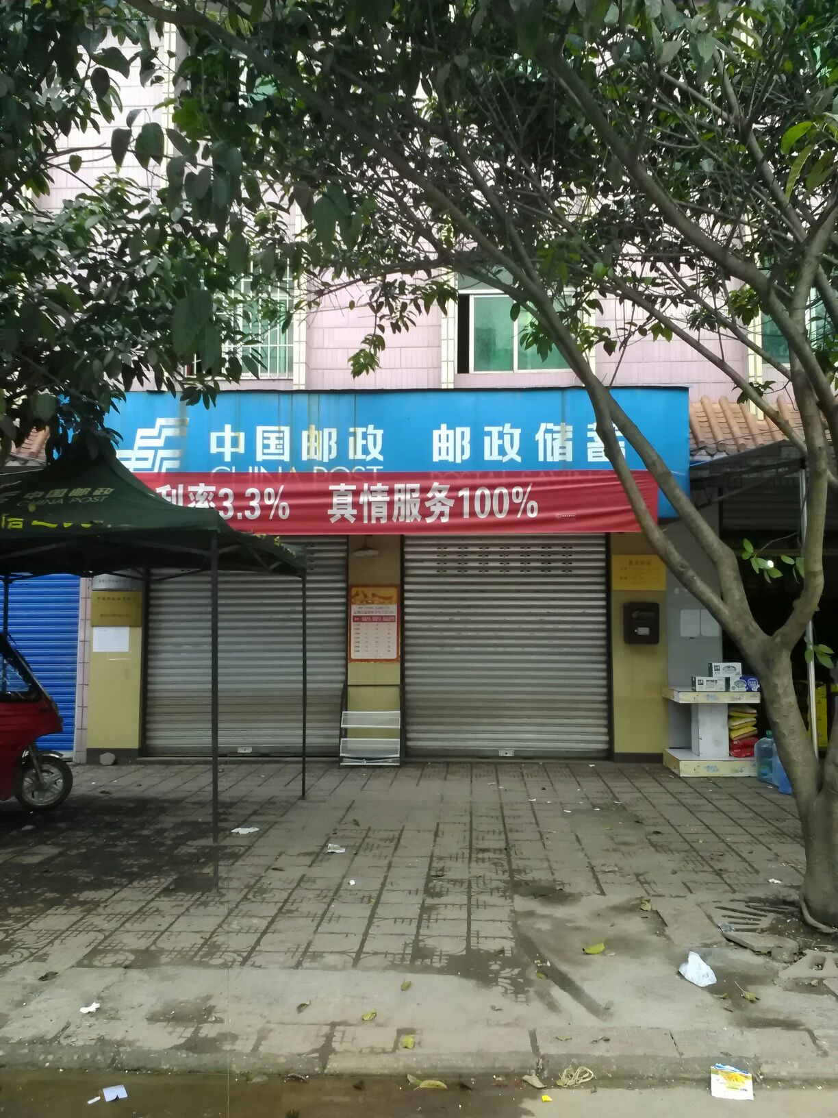 中国邮政储银行行(重庆合川区龙井营业所)