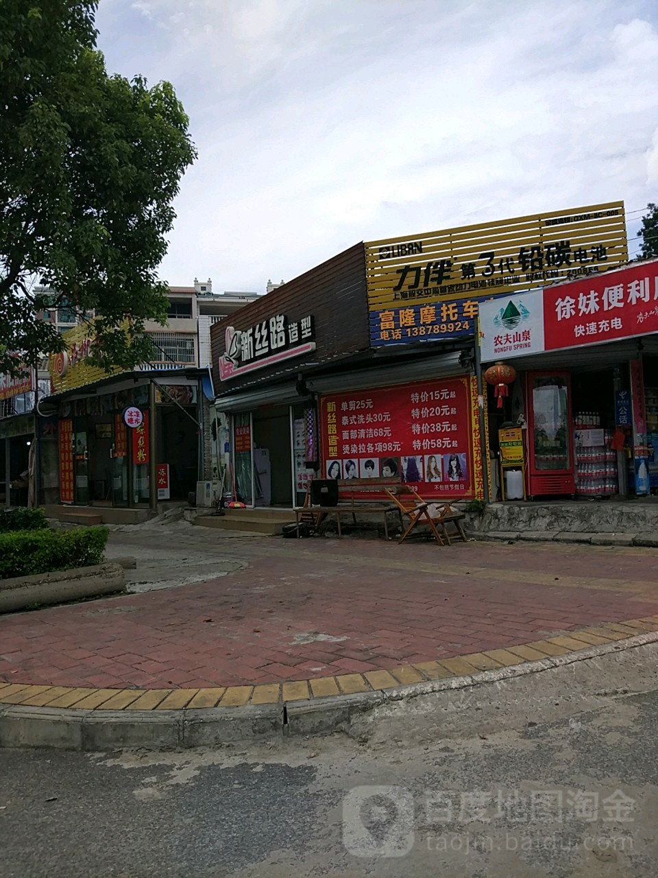 新丝路造型