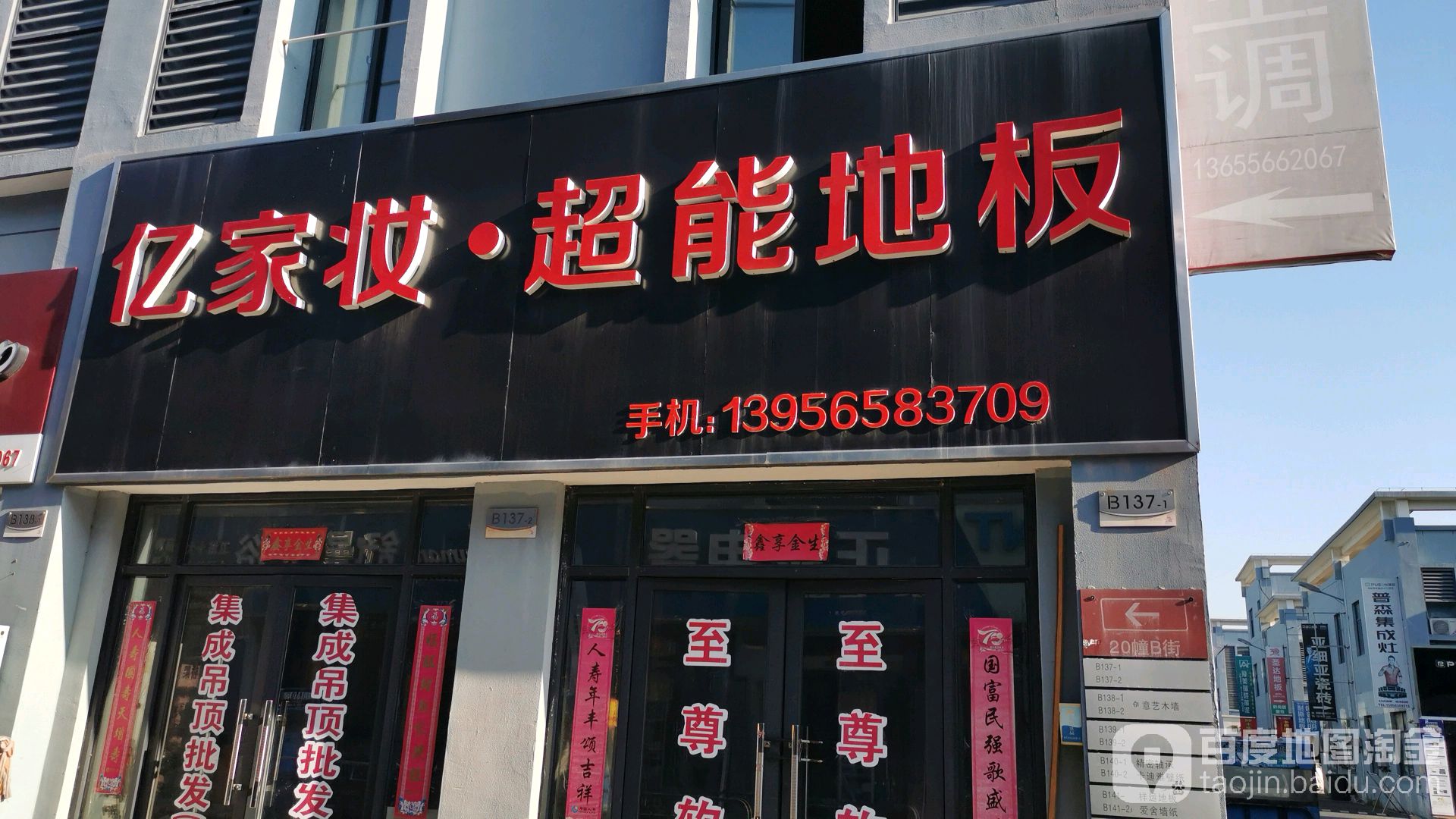 亿家灯饰