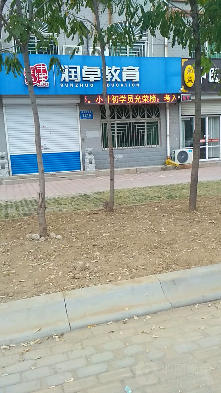 润卓市教育