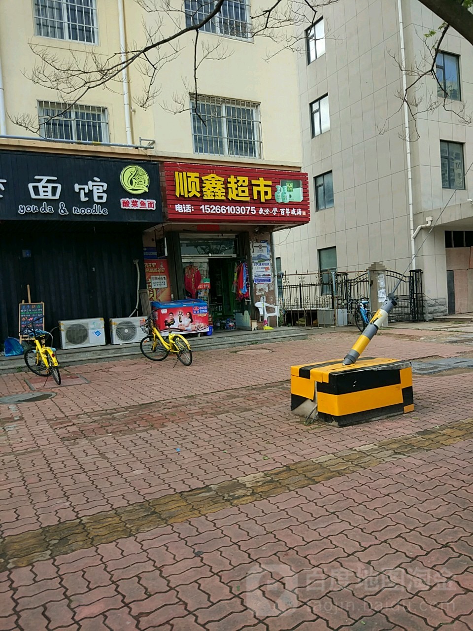 顺鑫超市(恒瑞街店)