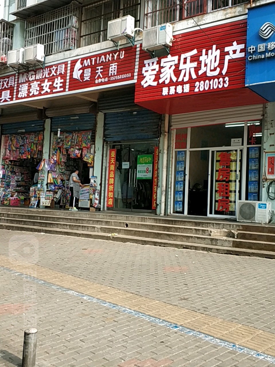 漂亮女生(前进路店)